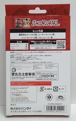 BANDAI One Piece Card Game Starter Deck Straw Hats Pirates Crew (ST-01) JAPANESE - Image 4