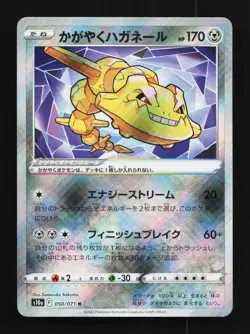 Radiant Steelix 050/071 NM Dark Phantasma Japanese Pokemon Card TCG - Image 1