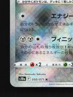 Radiant Steelix 050/071 NM Dark Phantasma Japanese Pokemon Card TCG - Image 2