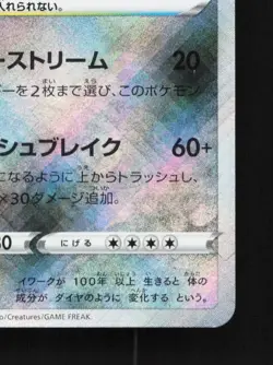 Radiant Steelix 050/071 NM Dark Phantasma Japanese Pokemon Card TCG - Image 3