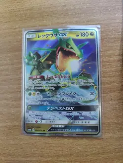 Rayquaza GX 100/173 Japanese Pokemon Cards RR Ultra Rare Holo - Image 1