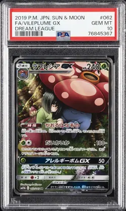 2019 POKEMON JPN SUN & MOON DREAM LEAGUE #062 FULL ART/VILEPLUME GX PSA 10 - Image 1