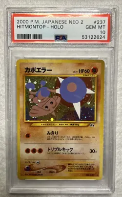 PSA 10 2000 Pokemon Japanese Neo 2 Hitmontop - Holo #237 Gem Mint Rare P.M. - Image 1