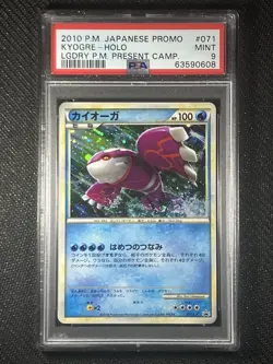 Pokemon Kyogre Holo Promo Legendary Present Campaign 071/L-P 2010 PSA 9 Mint JPN - Image 1