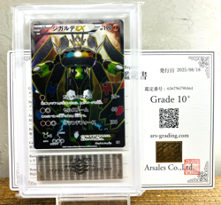 ARS 10+ Zygarde EX 177/171 THE BEST OF XY High Class 2017 Japanese Pokemon Card - Image 1