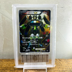 ARS 10+ Zygarde EX 177/171 THE BEST OF XY High Class 2017 Japanese Pokemon Card - Image 2