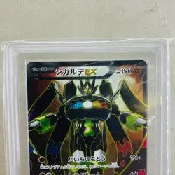 ARS 10+ Zygarde EX 177/171 THE BEST OF XY High Class 2017 Japanese Pokemon Card - Image 3
