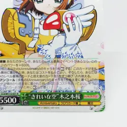 CCS/W113-031 R Sakura Kinomoto Cardcaptor Sakura Weiss Schwarz Holo Card CLAMP - Image 5