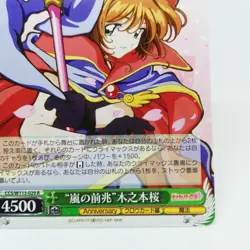 CCS/W113-029 R Sakura Kinomoto Cardcaptor Sakura Weiss Schwarz Holo Card CLAMP - Image 5