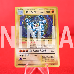 *B+ rank* Pokemon Card Machamp No.068 No Rarity Symbol Old Back Japanese #5780 - Image 1