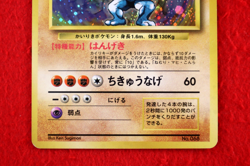 *B+ rank* Pokemon Card Machamp No.068 No Rarity Symbol Old Back Japanese #5780 - Image 3