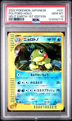 PSA 10 Politoed Holo 031/088 Spilit Earth 2002 Pokemon Card Japanese - Image 1
