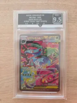 Pristine 10 Mega Venusaur ex SAR 087/063 Mega Brave Pokemon Card Japanese Slab - Image 1