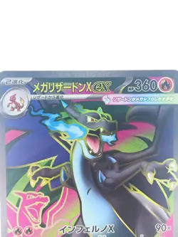 Mega Charizard X EX SR 094/080 M2 Inferno X Japanese Pokemon Card [MP] - Image 2