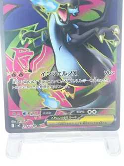 Mega Charizard X EX SR 094/080 M2 Inferno X Japanese Pokemon Card [MP] - Image 3