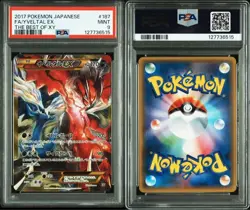 PSA 9 Yveltal EX 187/146 2017 Best of XY Full Art Pokemon Card Japanese - Image 3