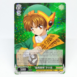 CCS/W113-026 R Syaoran Li Cardcaptor Sakura Weiss Schwarz Holo Card CLAMP - Image 1