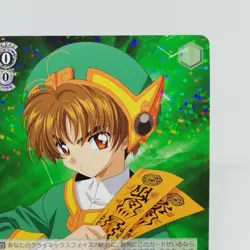 CCS/W113-026 R Syaoran Li Cardcaptor Sakura Weiss Schwarz Holo Card CLAMP - Image 3