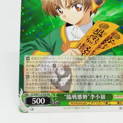 CCS/W113-026 R Syaoran Li Cardcaptor Sakura Weiss Schwarz Holo Card CLAMP - Image 4