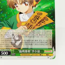 CCS/W113-026 R Syaoran Li Cardcaptor Sakura Weiss Schwarz Holo Card CLAMP - Image 5