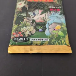 Pokemon Card Jungle Booster Pack 1997 Japanese 2nd Expansion Unopened Vintage - Image 2
