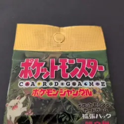 Pokemon Card Jungle Booster Pack 1997 Japanese 2nd Expansion Unopened Vintage - Image 3