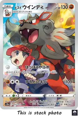 Hisuian Arcanine CHR s10a 075/071 Dark Phantasma Pokemon Card Japanese - NM - Image 1