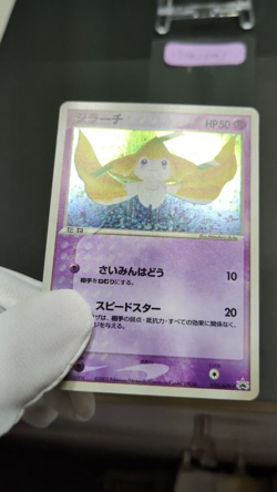 Jirachi 7-11-Seven Eleven- Promo 025/ADV-P HOLO Japanese Pokemon Card Game - Image 2