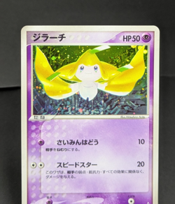 Jirachi 7-11-Seven Eleven- Promo 025/ADV-P HOLO Japanese Pokemon Card Game - Image 5