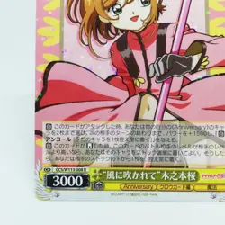 CCS/W113-008 R Sakura Kinomoto Cardcaptor Sakura Weiss Schwarz Holo Card CLAMP - Image 4