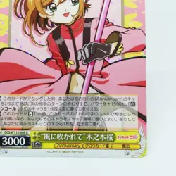 CCS/W113-008 R Sakura Kinomoto Cardcaptor Sakura Weiss Schwarz Holo Card CLAMP - Image 5
