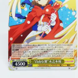 CCS/W113-007 R Sakura Kinomoto Cardcaptor Sakura Weiss Schwarz Holo Card CLAMP - Image 4