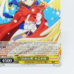 CCS/W113-007 R Sakura Kinomoto Cardcaptor Sakura Weiss Schwarz Holo Card CLAMP - Image 5