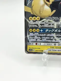 Pokemon Card Pikachu & Zekrom GX 041/173 Sm12a: Tag Team GX: Tag All Stars Holo - Image 5