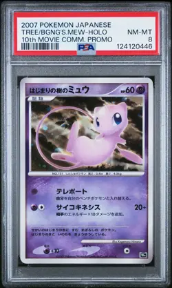 PSA 8 - Tree of Beginning's Mew Holo Japanese 10th Movie Commemoration - Pokemon - Image 1
