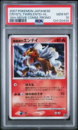 PSA 10 - Crystal Towers Entei Holo Japanese 10th Movie Commemoration - Pokemon - Image 1