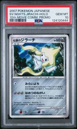 PSA 10 - Seven Nights Jirachi Holo Japanese 10th Movie Commemoration - Pokemon - Image 1