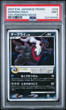 PSA 9 - Darkrai Holo 046/DP-P Japanese 10th Movie Commemoration - Pokemon - Image 1