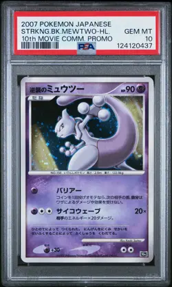 PSA 10 - Striking Back Mewtwo Holo Japanese 10th Movie Commemoration - Pokemon - Image 1