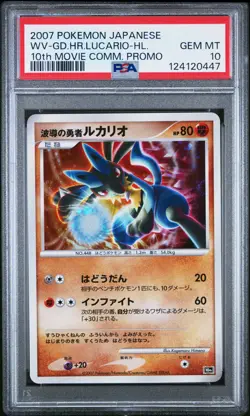 PSA 10 - Wave-Guiding Lucario Holo Japanese 10th Movie Commemoration - Pokemon - Image 1