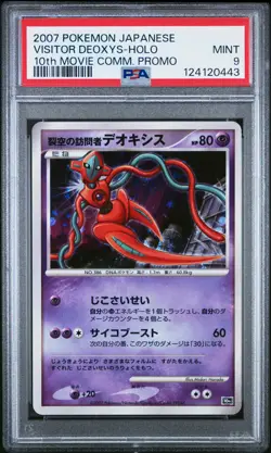 PSA 9 - Visitor Deoxys Holo Japanese 10th Movie Commemoration - Pokemon - Image 1