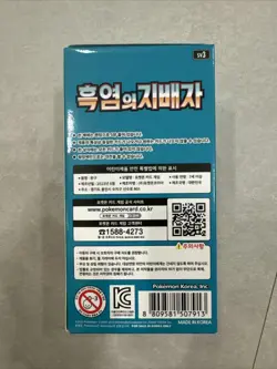 Pokemon TCG: Scarlet & Violet - Ruler of the Black Flame Booster Box (Korean) 8809581507913 - Image 3