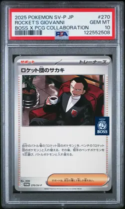 2025 POKEMON JPN SV-P PROMO #270 TEAM ROCKET'S GIOVANNI PSA 10 - Image 1