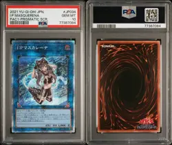 YuGiOh IP Masquerena Prisma Arche Prismatic Secret Rare PSA10 Card Limited - Image 3