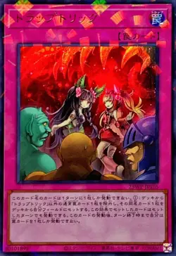 Yugioh Trap Trick 25WP-JP105 Ultra Parallel Japanese Winner's Pack - Image 1
