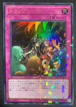 Yugioh Trap Trick 25WP-JP105 Ultra Parallel Japanese Winner's Pack - Image 2