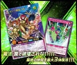 Yugioh Rush Duel Structure Deck: Harpie Lady Sisters - Image 2