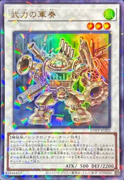 Yugioh Martial Metal Marcher 25WP-JP202 Ultra Parallel Japanese Winner's Pack - Image 1