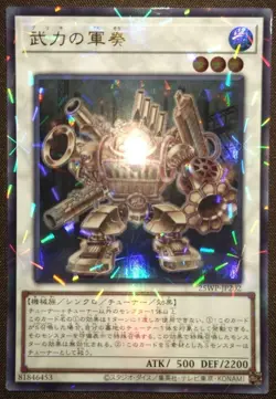 Yugioh Martial Metal Marcher 25WP-JP202 Ultra Parallel Japanese Winner's Pack - Image 2