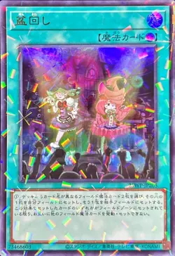 Yugioh Set Rotation 25WP-JP205 Ultra Parallel Japanese DHL Winner's Pack - Image 1